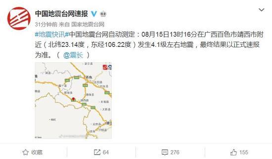 广西百色地震几级 2017广西地震最新消息