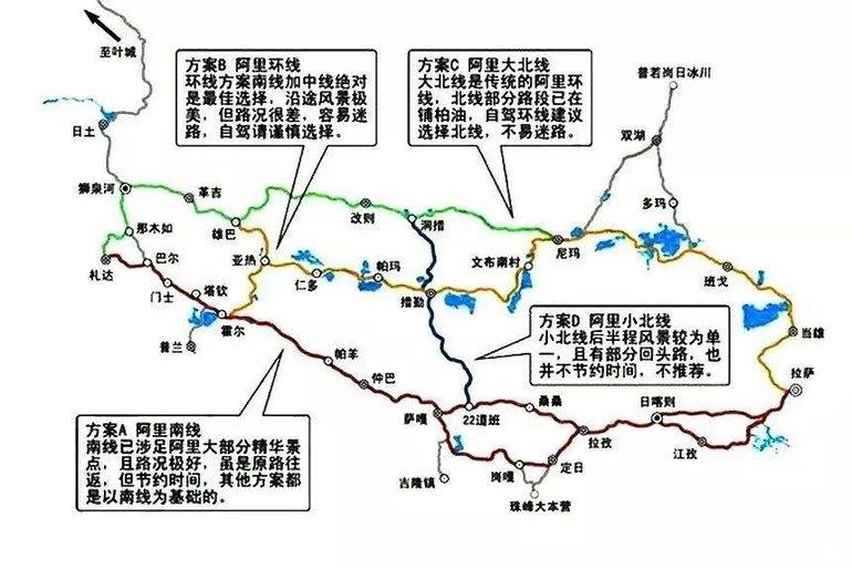阿里最佳旅游时间 阿里自驾旅游线路 阿里边防证怎么办理