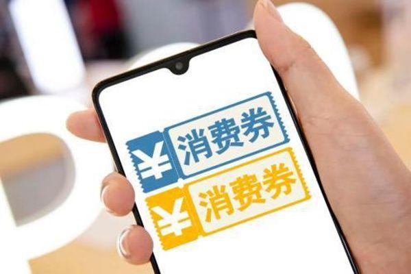广东文旅消费券怎么领取-使用范围-怎么使用