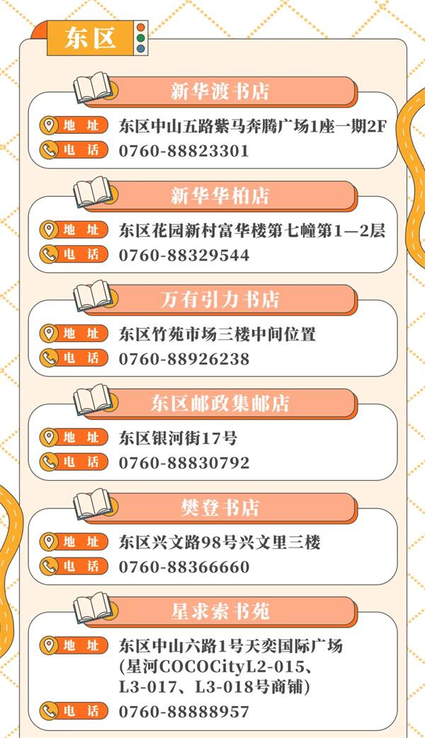 中山书展2021地点时间-活动福利介绍