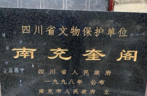 南充旅游景点有哪些地方 南充旅游景点排名