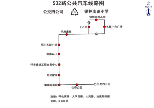 9月呼和浩特拟暂停运营夜间公交线路