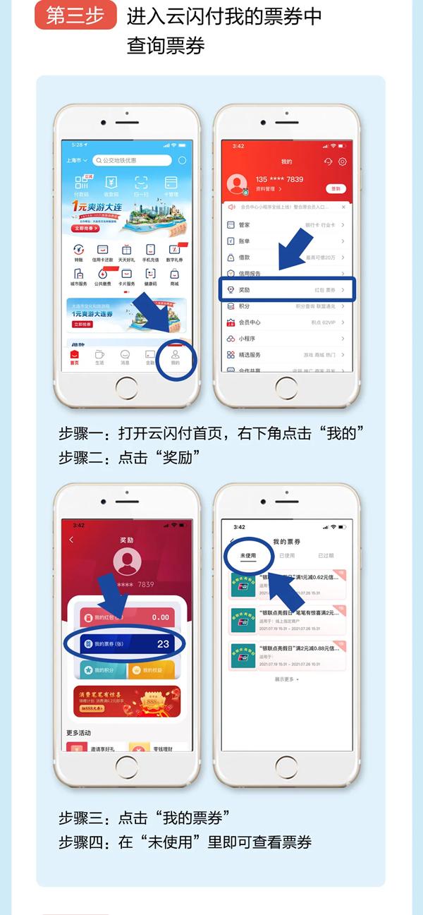 9月9日大连旅游消费券在哪领