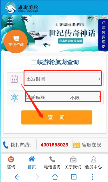 宜昌三峡游轮票价 宜昌三峡游轮怎么订