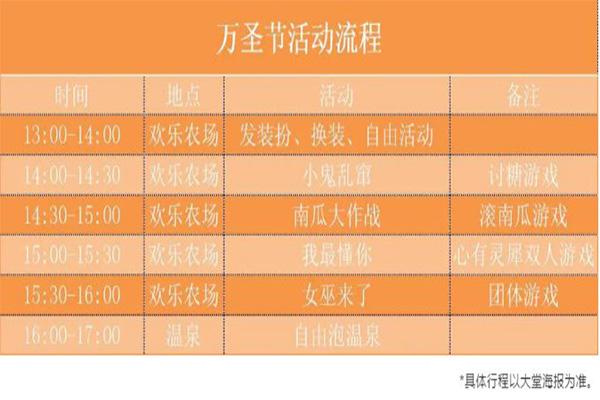 2021泰州华侨城重阳节优惠活动