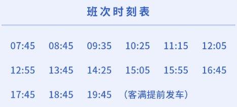 2021福州机场大巴停靠点-时刻表-票价