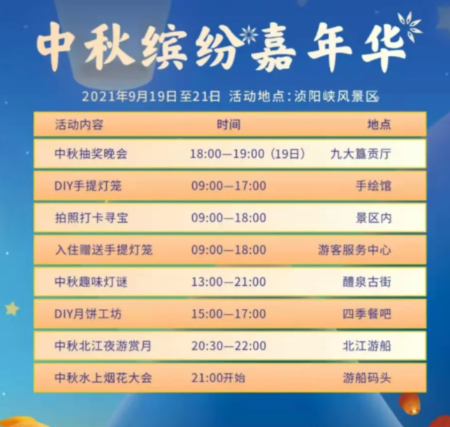 2021中秋清远有烟花表演吗 清远中秋节有什么地方好玩
