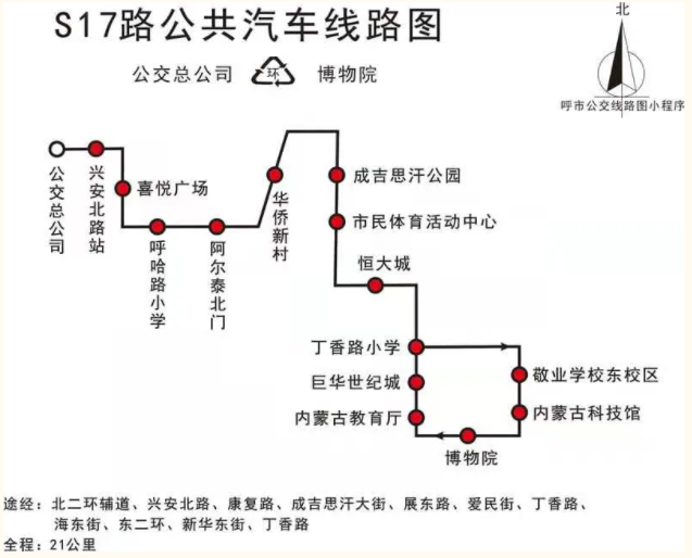 9月呼和浩特拟暂停运营夜间公交线路