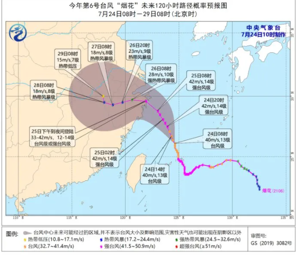 2021台风烟花导致金华关闭景区停运列车-取消航班及积水路段