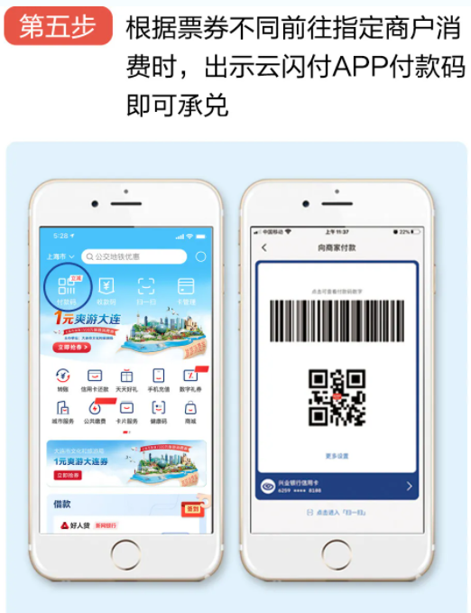 2021大连旅游消费券怎么用-怎么领